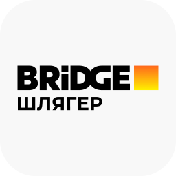 BRIDGE Шлягер